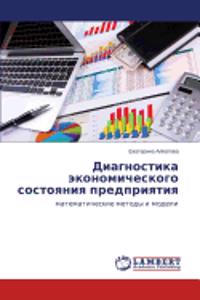 Diagnostika ekonomicheskogo sostoyaniya predpriyatiya
