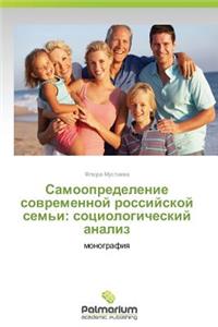 Samoopredelenie Sovremennoy Rossiyskoy Sem'i