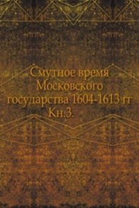 Chteniya v Obschestve istorii i drevnostej rossijskih pri Moskovskom universitete