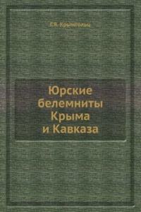 YUrskie belemnity Kryma i Kavkaza