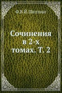 Sochineniya v 2-h tomah