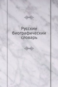 Russkii biograficheskii slovar