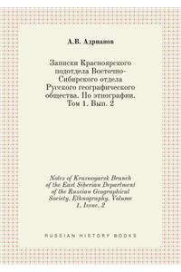 Notes of Krasnoyarsk Branch of the East Siberian Department of the Russian Geographical Society. Ethnography. Volume 1, Issue. 2