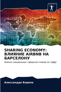 Sharing Economy