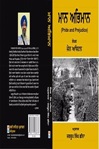 Pride and Prejudice ( Maan Abhimaan)