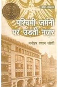 Pashchimi Germany Par Udti Nazar