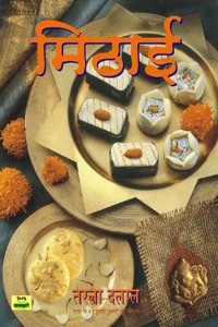 Mithai (Hindi)