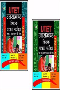 A Study Guide For: Uttar Pradesh Utet Paper-I (Class I-V) For Primary Shikshak, Utet Paper-Ii (Class Vi-Viii) - Set Of 2 - Hindi