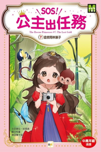 The Rescue Princesses 7: The Lost Gold