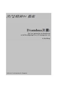 Daamhua: The New Spiritual in Art from Korea as the Re-Configuring Force of Contemporary Art: Art of Daam Spirit as the New Spiritual in Art from Korea