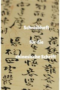 Schreibheft für die chinesische Schrift