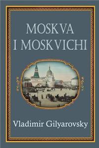 Moskva I Moskvichi (Illustrated)