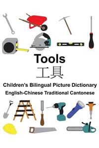 English-Chinese Traditional Cantonese Tools Children's Bilingual Picture Dictionary