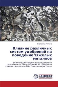 Vliyanie Razlichnykh Sistem Udobreniy Na Povedenie Tyazhelykh Metallov