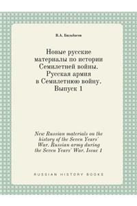 New Russian materials on the history of the Seven Years' War. Russian army during the Seven Years' War. Issue 1