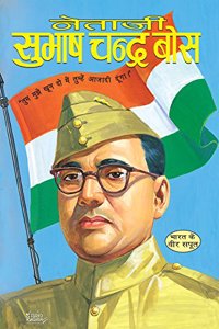 Netaji Subhash Chandra Bose