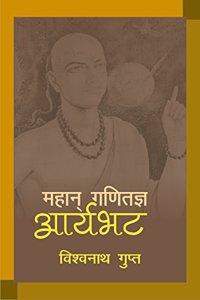 Mahaan Ganitagya Aryabhat