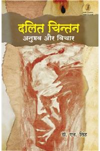 Dalit Chintan : Anubhav Aur Vichar