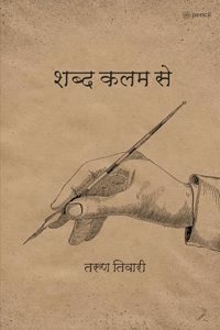 à¤¶à¤¬à¥�à¤¦ à¤•à¤²à¤® à¤¸à¥‡