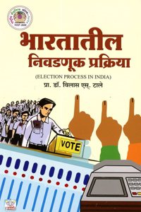 Election Process In India (à¤­à¤¾à¤°à¤¤à¤¾à¤¤à¥€à¤² à¤¨à¤¿à¤µà¤¡à¤£à¥‚à¤• à¤ªà¥à¤°à¤•à¥à¤°à¤¿à¤¯à¤¾)
