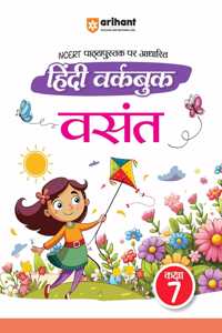 Arihant NCERT Pathyepustak Per Aadharit Hindi Workbook Vasant Kaksha 7