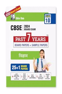 Shivdas CBSE Class 10 Vigyan 25+1 Past 7 Years Solved Board Papers and Solved Sample Papers including Delhi and Outside Delhi Papers for 2024 Board Exams