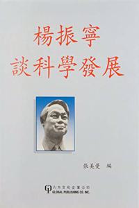 Selected Papers on History of Sciences by C N Yang