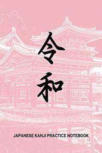 Japanese Kanji Practice Notebook