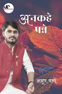 Ankahe Panne / à¤…à¤¨à¤•à¤¹à¥‡ à¤ªà¤¨à¥�à¤¨à¥‡