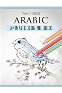 Arabic Animal Coloring Book