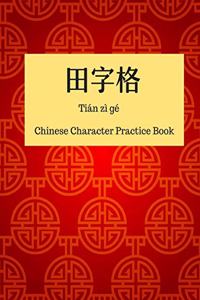 Chinese Character Practice Book