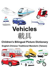 English-Chinese Traditional Mandarin (Taiwan) Vehicles Children's Bilingual Picture Dictionary