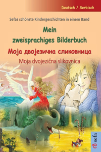 Mein zweisprachiges Bilderbuch - Моја двојезична сликовница (Deutsch / Serbisch)