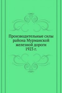 Proizvoditelnye sily rajona Murmanskoj zheleznoj dorogi
