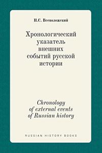 Chronology of External Events of Russian History