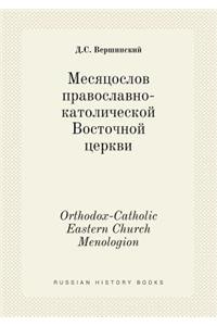 Orthodox-Catholic Eastern Church Menologion