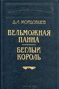 La Dalmatie, l'Italie et l'unite yougoslave (1797-1917)