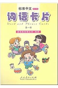 Standard Chinese Vol. 1 - Word Cards