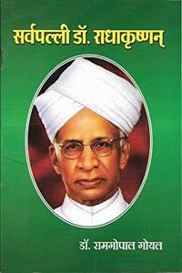 sarvapalli Dr. Radhakrishnan