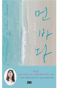 Outsea