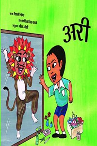 Ari (Marathi)
