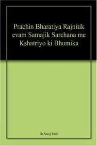 Prachin Bharatiya Rajnitik evam Samajik Sarchana me Kshatriyo ki Bhumika