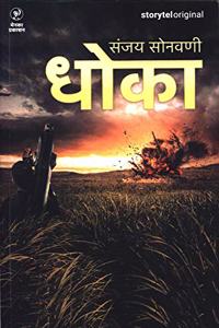 Dhoka