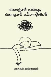 Konjam Kavithai Konjam Flashback
