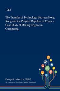 The Transfer of Technology Between Hong Kong and the People's Republic of China