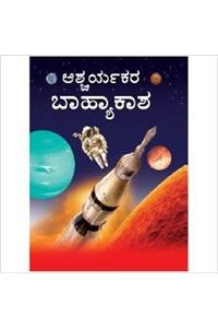 Ascharyakara Bhavyakasha