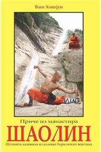 Saolin