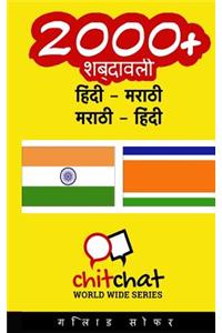 2000+ Hindi - Marathi Marathi - Hindi Vocabulary