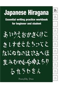 Japanese Hiragana