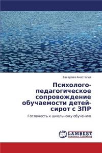 Psikhologo-Pedagogicheskoe Soprovozhdenie Obuchaemosti Detey-Sirot S Zpr